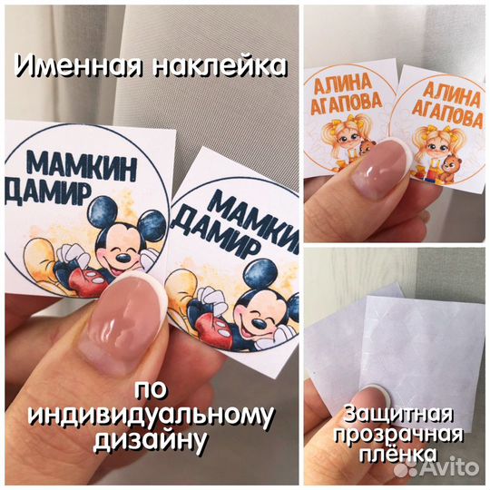 Наклейки для обуви / Наклейки в дет. сад и школу