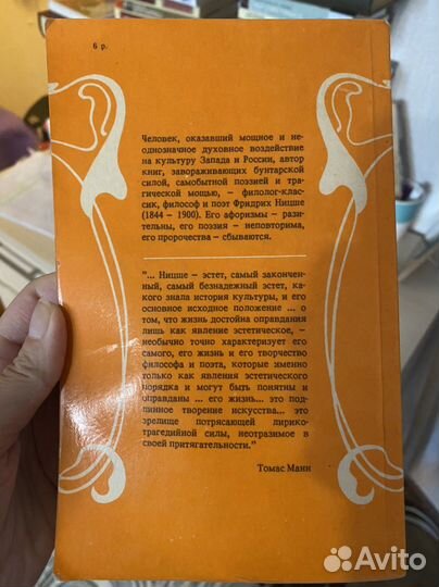 Книга Фридрих Ницше Так говорил заратруста