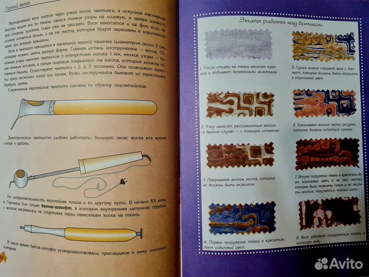 Ирина Дворкина батик