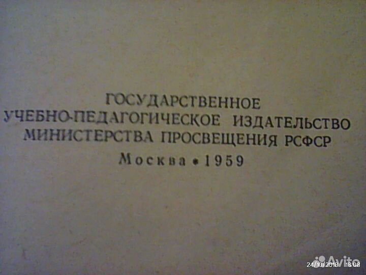 Рукоделие 1959год 394 стр