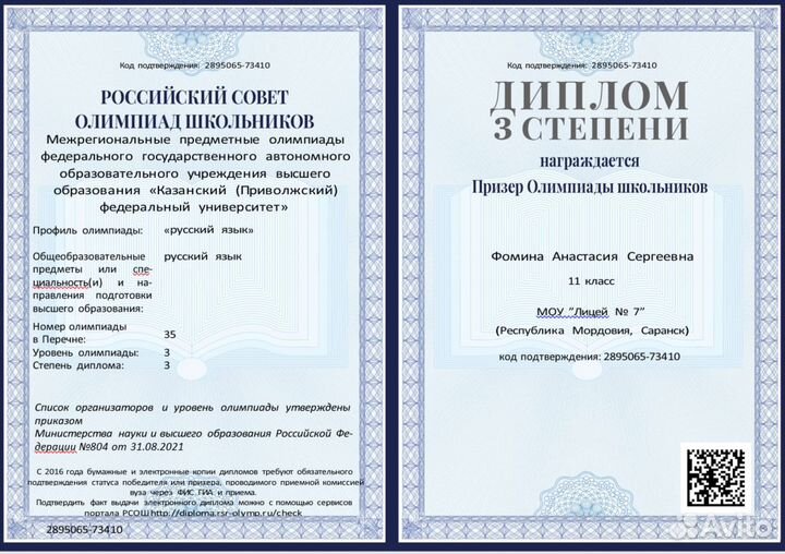 Репетитор по русскому языку