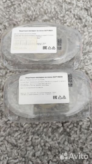 Накладки на грудь avent