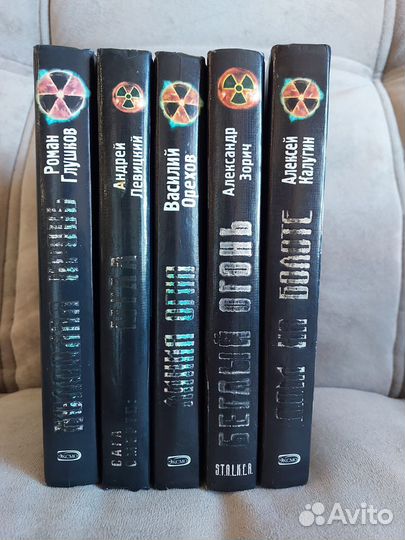 Книги серия Сталкер