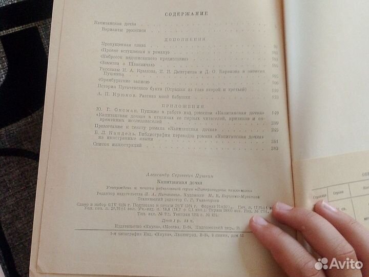 Старинная книга