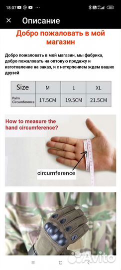 Перчатки тактические