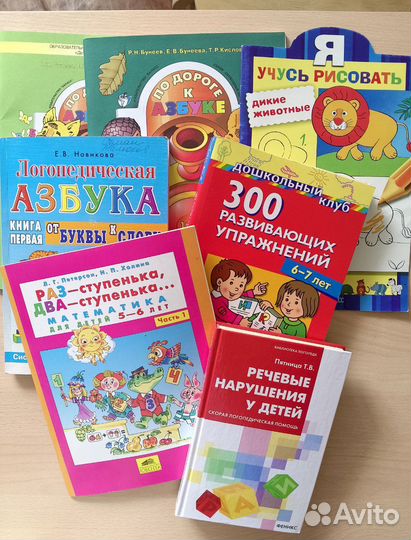 Логопедические пособия для детей4 - 5 лет