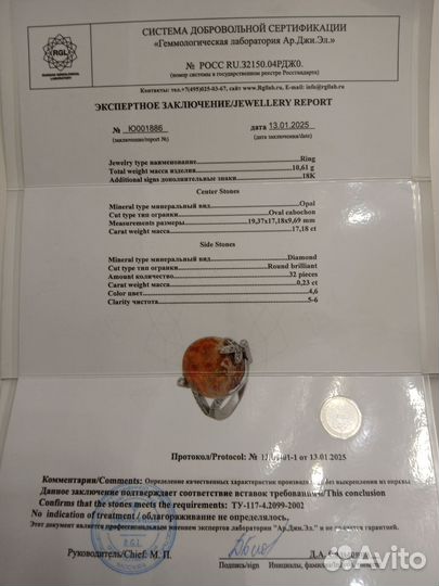Золотое кольцо с опалом 17К и бриллиантами