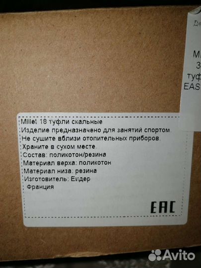 Скальники детские