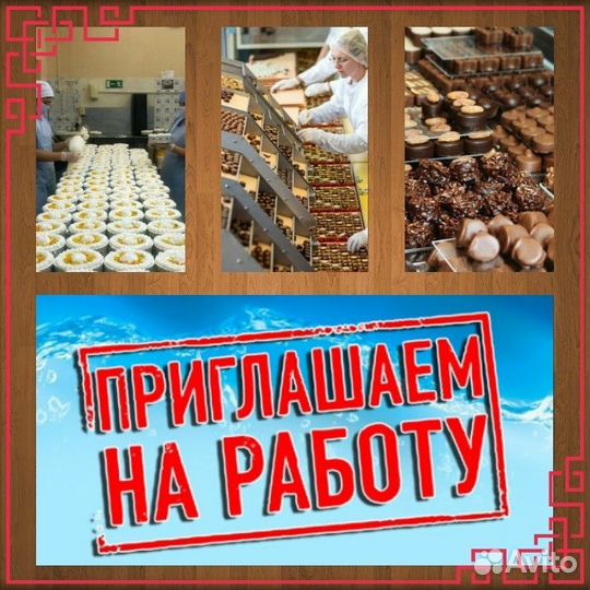 Упаковщик фасовщик вахта