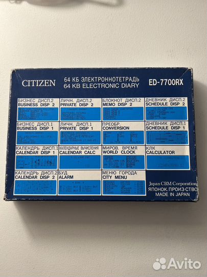 Citizen electronic diary ed-7700rx