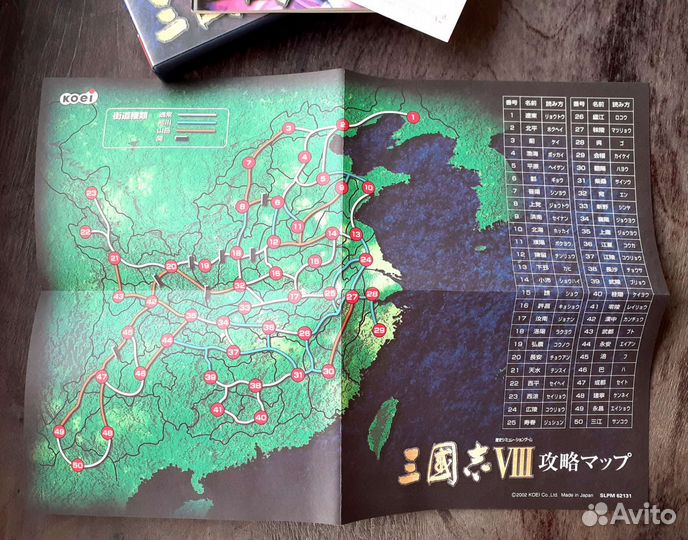 Romance of the Three Kingdoms Vlll PS2 Лицензия