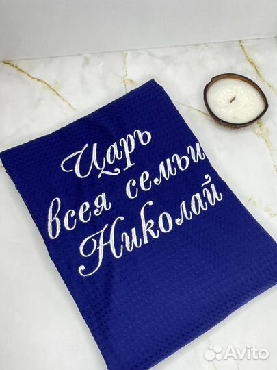 Халат именной