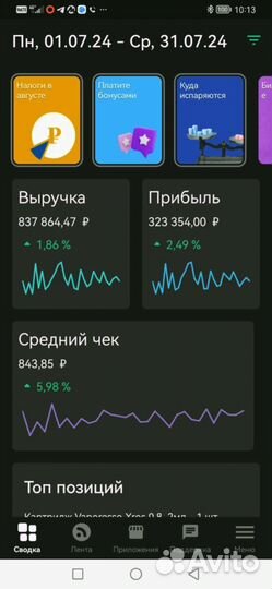 Вейп шоп с доходом + 234 000 р