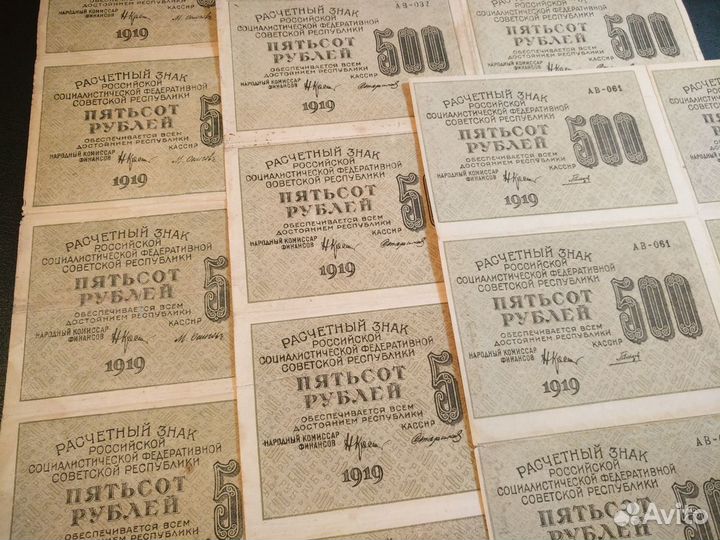 РСФСР 500 рублей 1919 г. Целые Листы по 10 шт