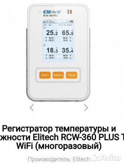 Регистратор температуры Elitech RCW-360