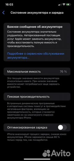 iPhone 11 128gb бу