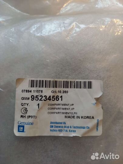 Бардачок chevrolet aveo t300