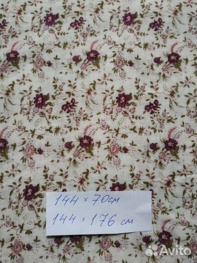 Материал для шитья