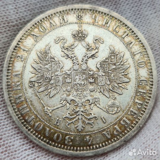 Рубль 1874 HI редкий годовик А2
