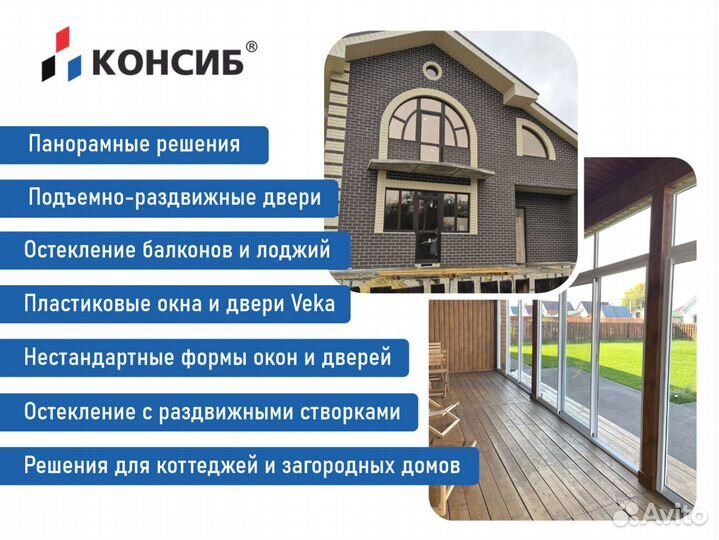 Пластиковые окна в квартиру