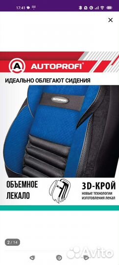 Авточехлы универсальные новые