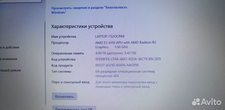 Ноутбук Asus R540Y