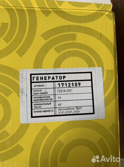 Генератор 2101-07, 2121