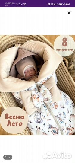 Конверт на выписку