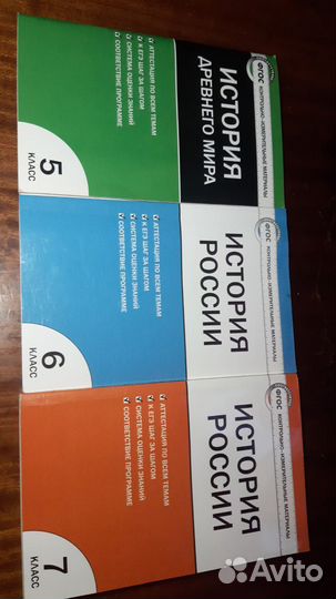Кимы по истории за 5,6,7 классы