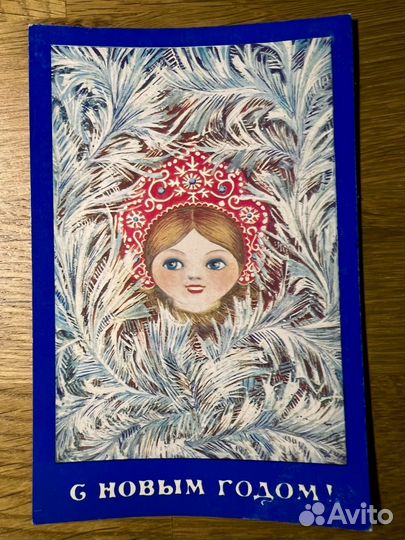 Открытки СССР 70е годы