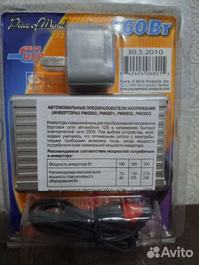 Преобразователь автомобильный