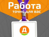 Продавец. 4 зарплаты за 3 месяца