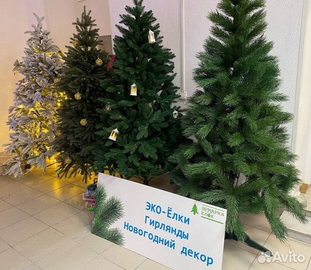 Елочки премиум литые