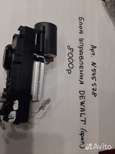 Запасные части для элекро-бензоинструмента