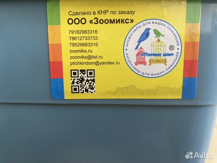 Клетка для кролика или морских свинок