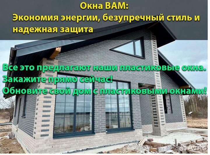 Окна пластиковые с установкой под заказ KBE