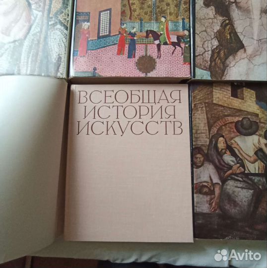 Всеобщая история искусств