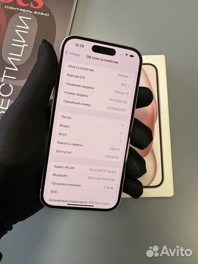 iPhone 15, 256GB (Август 24, Акб 100, Sim)