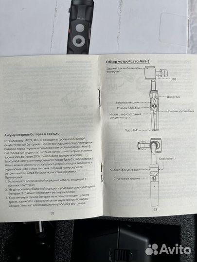 Стабилизатор Moza mini-s