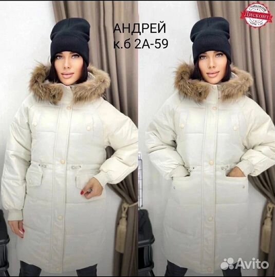 Пуховик женский