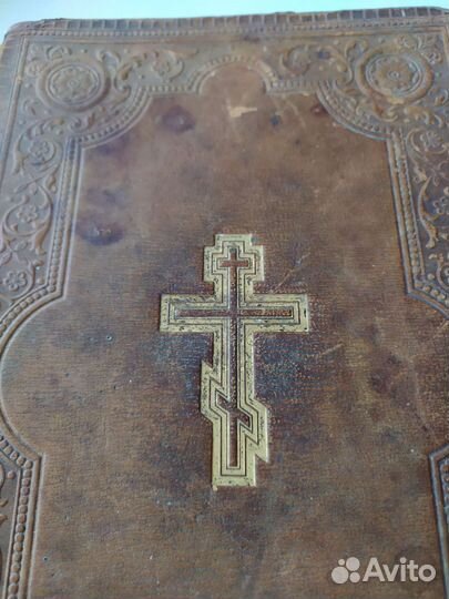 Старинная Библия 1889 год