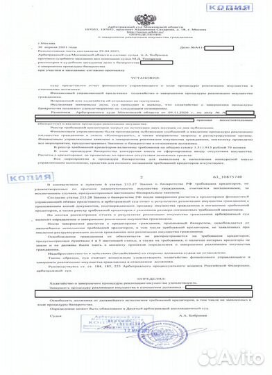 Юридические услуги (+Банкротство физических лиц)