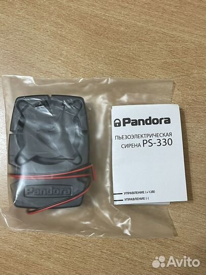 Сирена пандора PS-330 и Сирена starline S-20.3