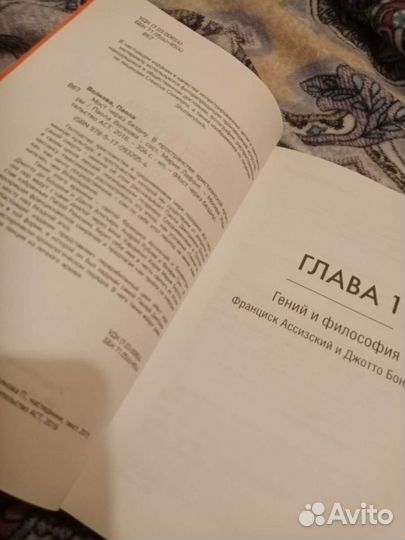 Мост через бездну. Паола Волкова