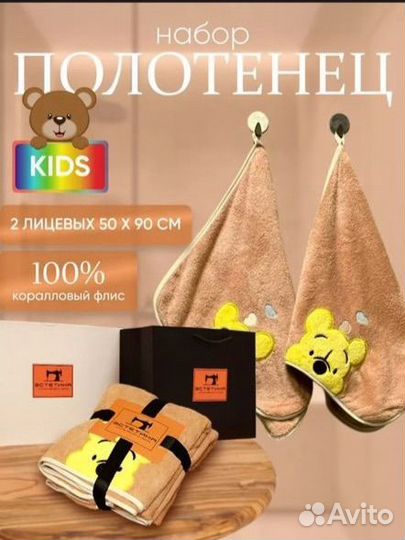 Набор полотенец