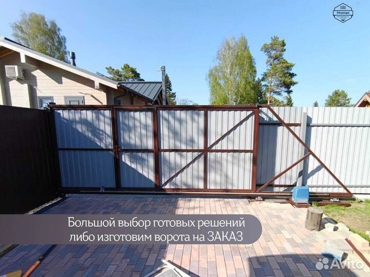 Откатные ворота Любой размер