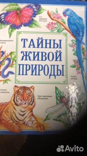 Энциклопедии, книги