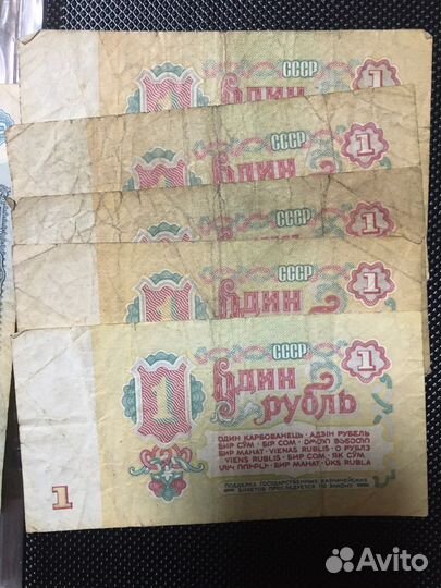 Бумажные рубли СССР