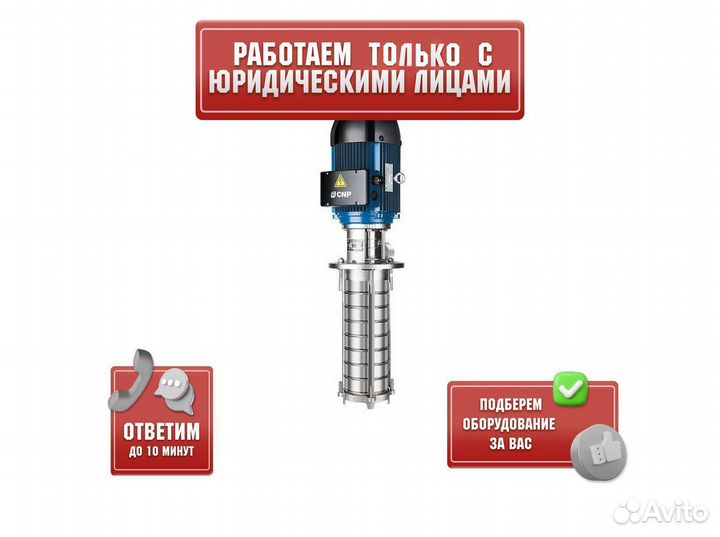 Насос полупогружной многоступенчатый CNP cdlk4-190