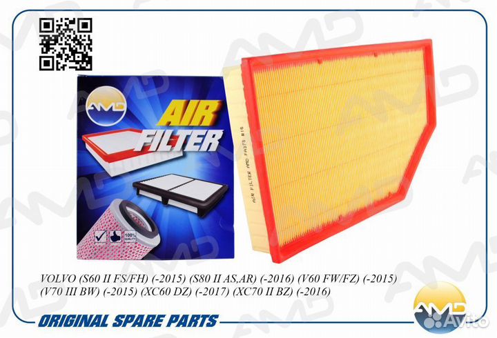Фильтр воздушный volvo (S60 II FS/FH) (2015)
